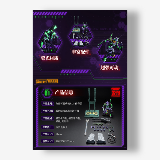 Evangelion: Blokees Action Edition EVA-01 Plastic Kit