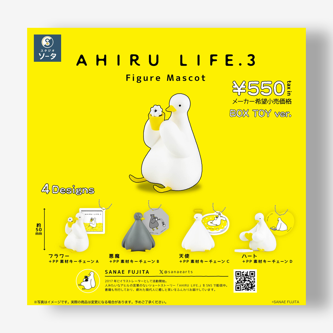 AHIRU LIFE. 3 Figure Mascot Blind Box