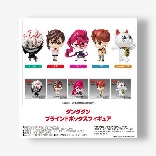 "DANDADAN" Blind Box Figure