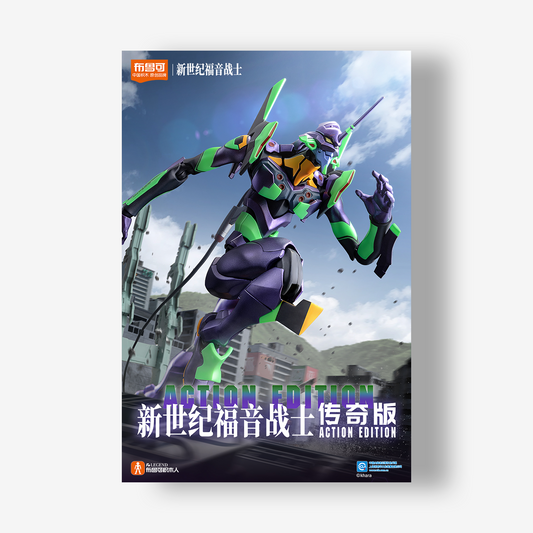 Evangelion: Blokees Action Edition EVA-01 Plastic Kit