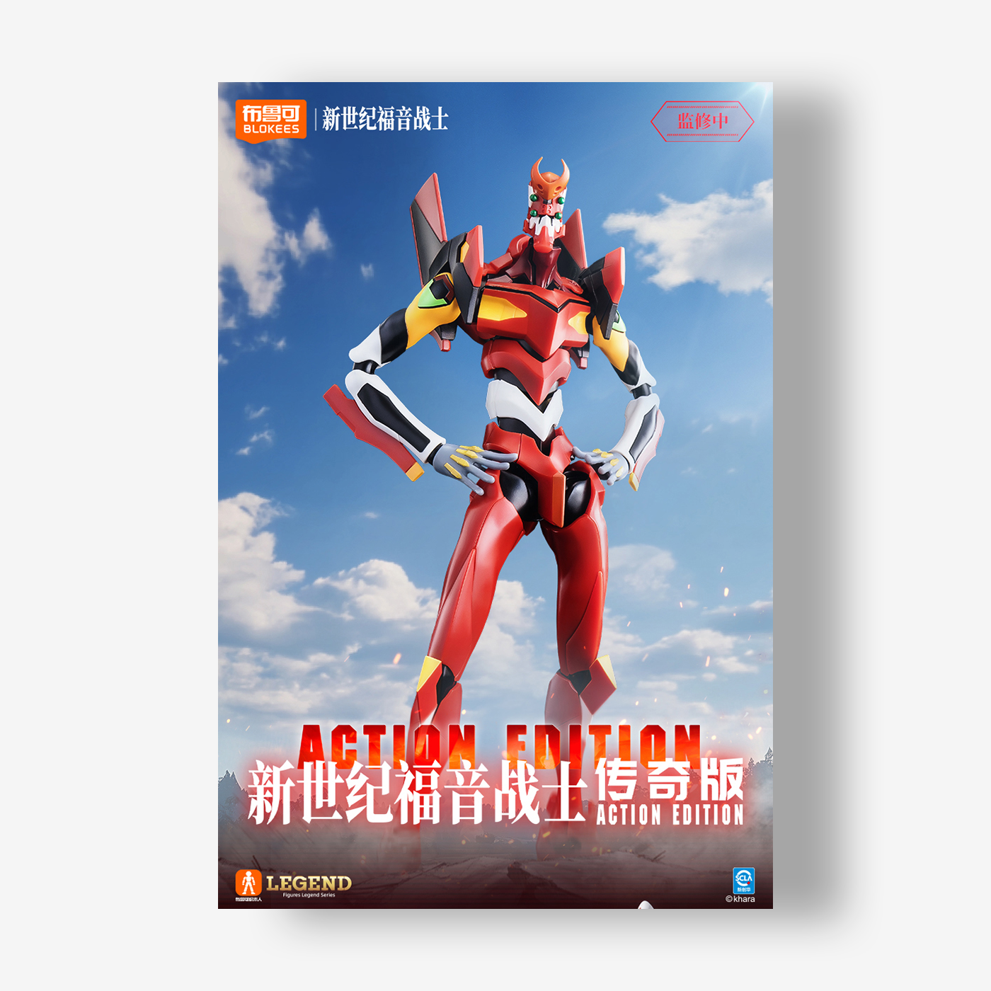 Evangelion: Blokees Action Edition EVA-02 Plastic Kit