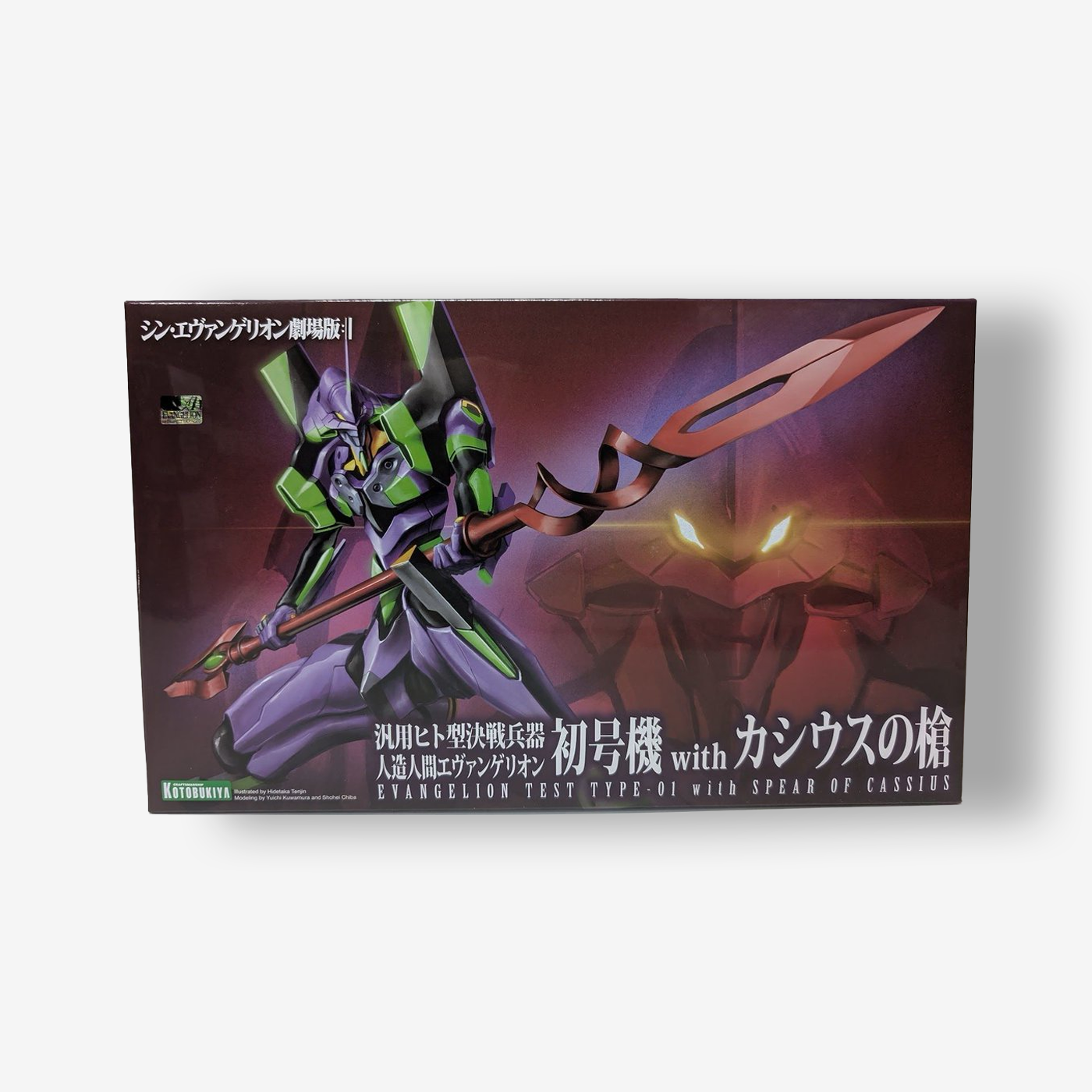 Evangelion: 3.0+1.0 Thrice Upon a Time" Evangelion Test Type-01 with Spear of Cassius