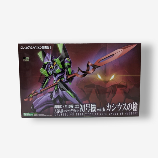 Evangelion: 3.0+1.0 Thrice Upon a Time" Evangelion Test Type-01 with Spear of Cassius