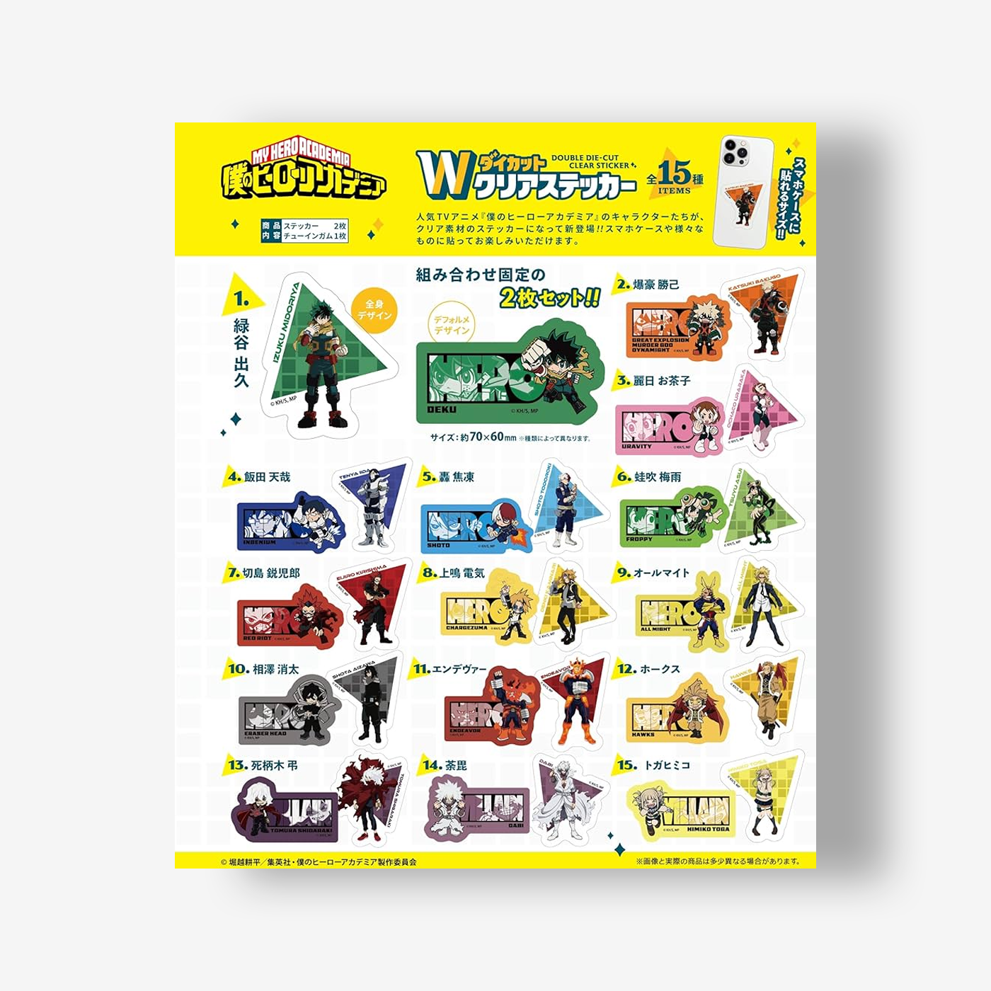 My Hero Academia: Double Die-cut Clear Sticker