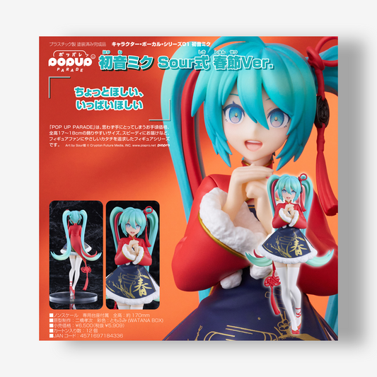 POP UP PARADE Character Vocal Series 01 Hatsune Miku Hatsune Miku Sourxuan Chinese New Year Ver.
