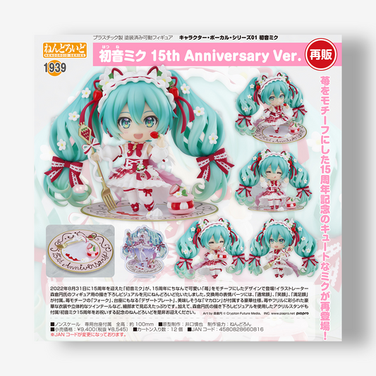 Nenndoroid Character Vocal Series 01 Hatsune Miku Hatsune Miku 15th Anniversary Ver
