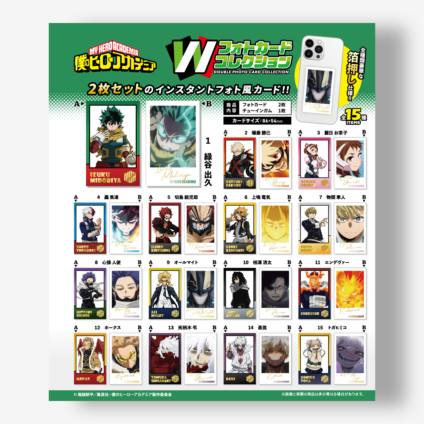 My Hero Academia: Double Photo Card Collection