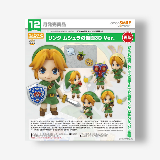 Nendoroid: The Legend of Zelda: Majora's Mask 3D Link Majora's Mask 3D Ver