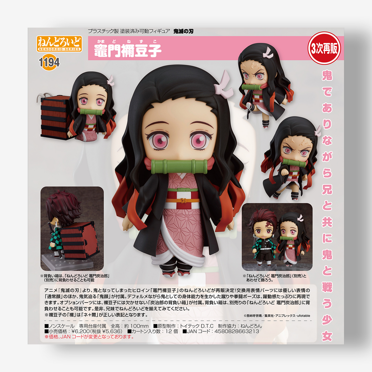 Nendoroid Demon Slayer: Kimetsu no Yaiba Kamado Nezuko