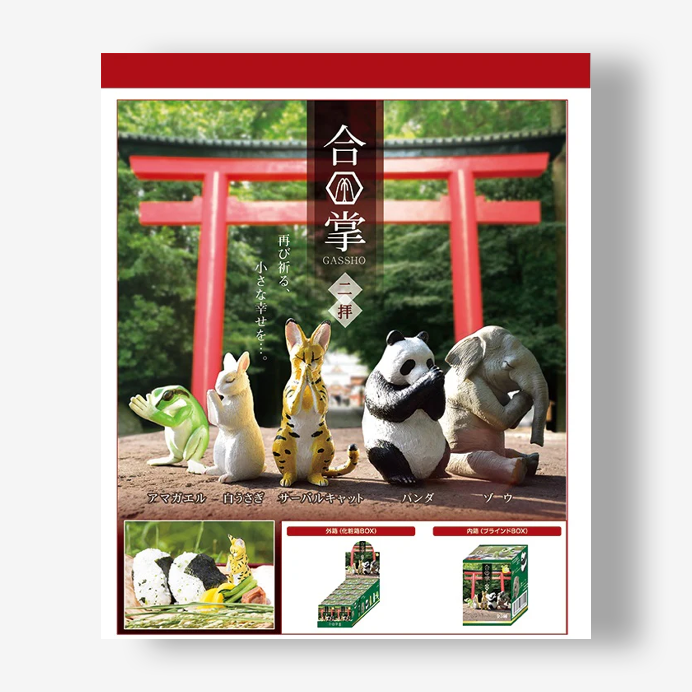 Wishing Animals Blind box
