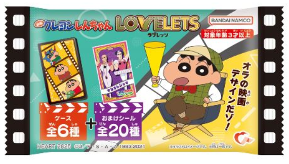 Shin Chan Hard candy