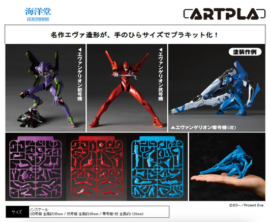 ARTPLA Evangelion — Unit-01 / Unit-02 / Unit-00 Kai Interception, Third New Tokyo City Model Kit