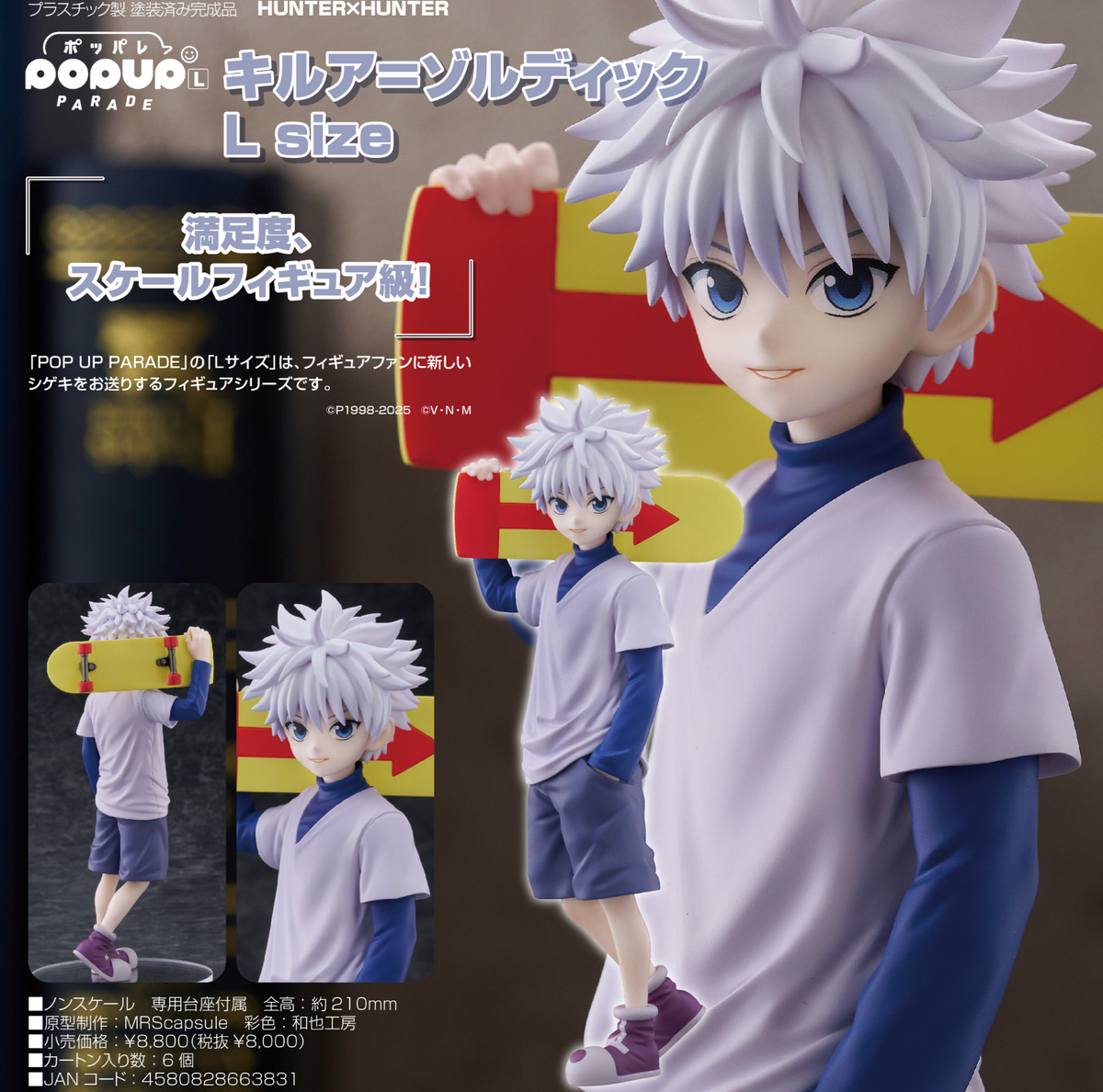 POP UP PARADE HUNTER×HUNTER Killua Zoldyck L Size