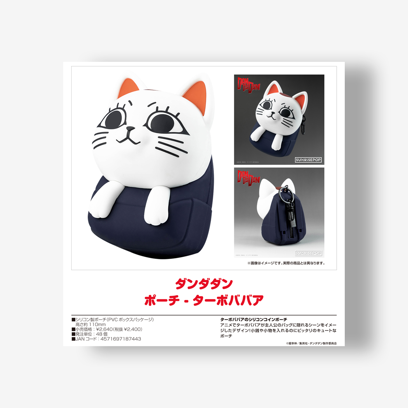 Dandadan: Turbo Granny Silicone Pouch