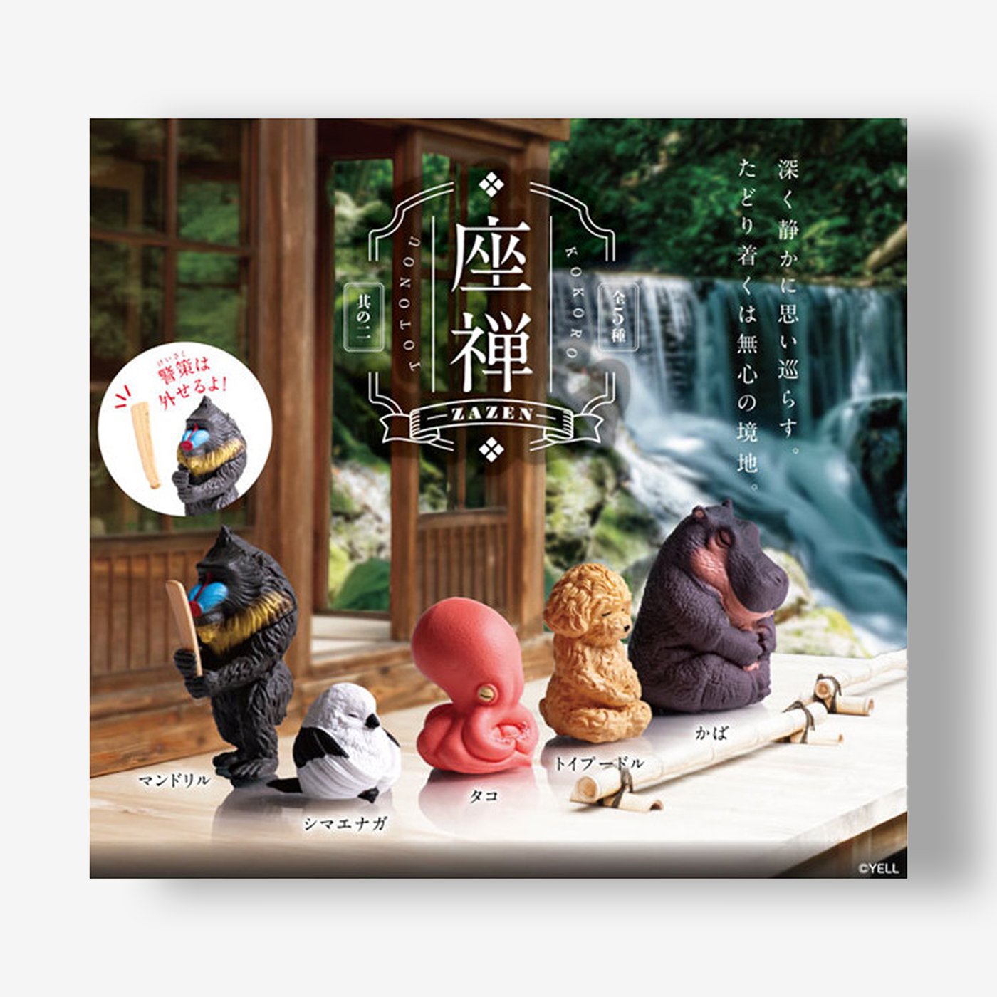 Zen Animal Blind box