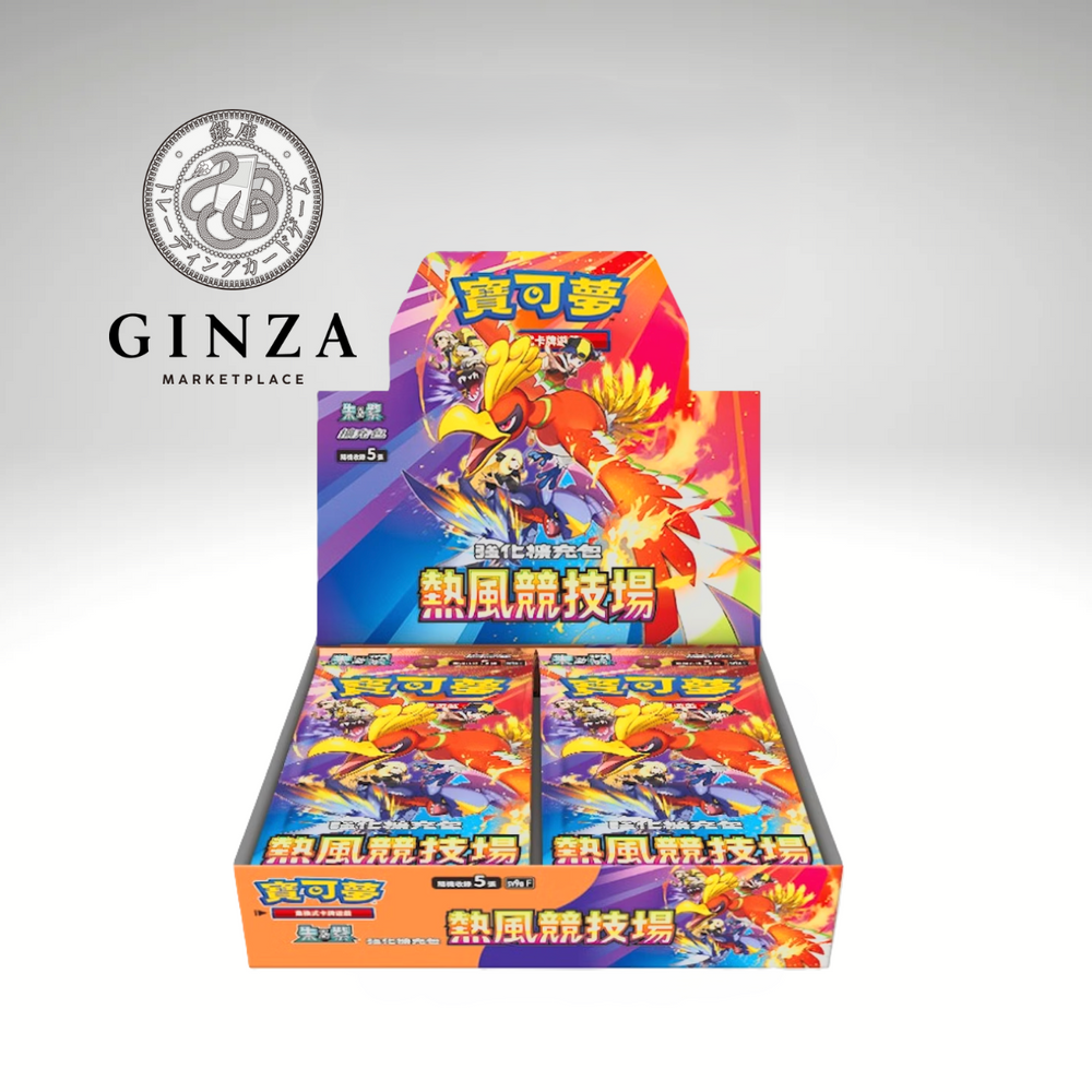 Sv9a Heat Wave Arena Booster box JPN