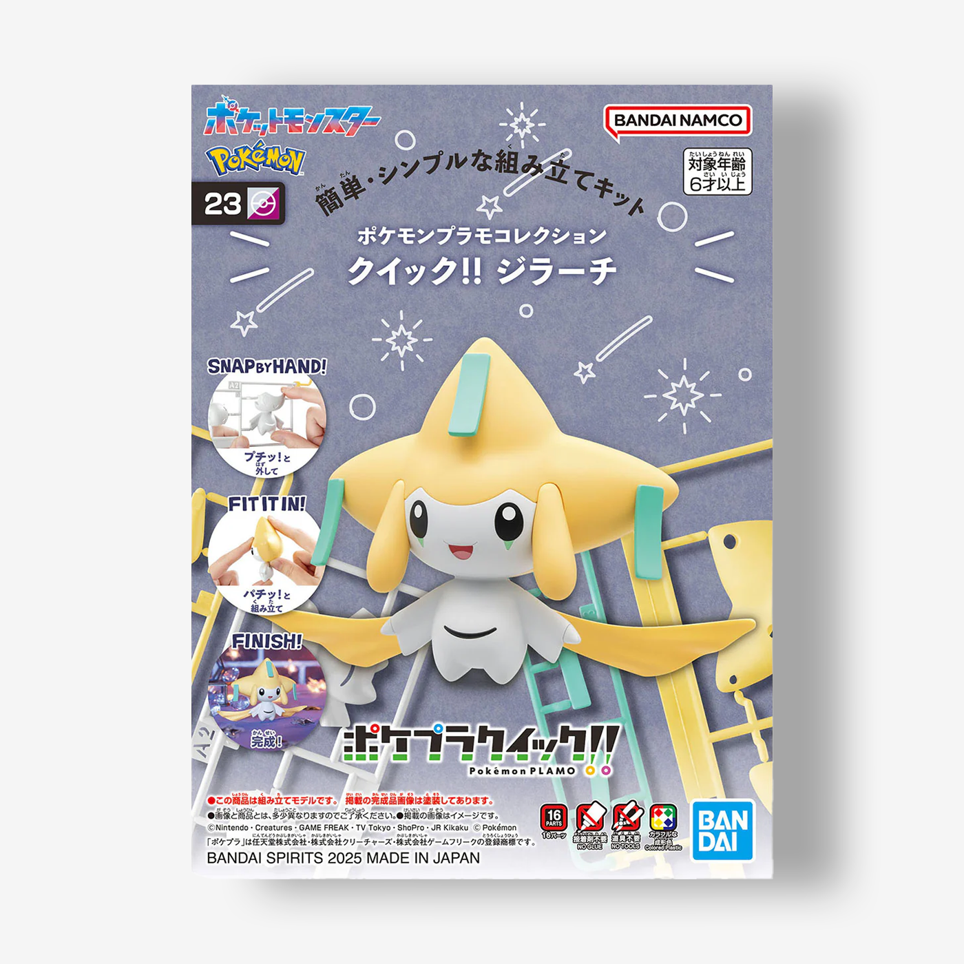 Pokemon Model Kit Quick 23 Jirachi